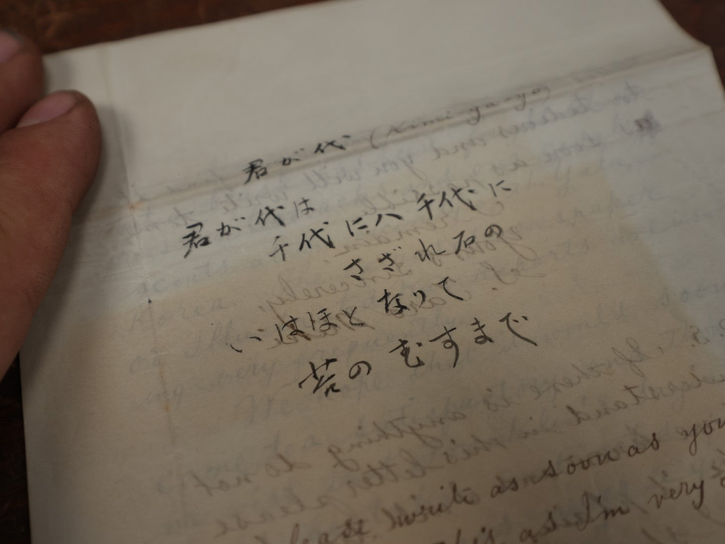 Lot 169 - Interesting Antique Handwritten Letter From A Japanese Penpa ...