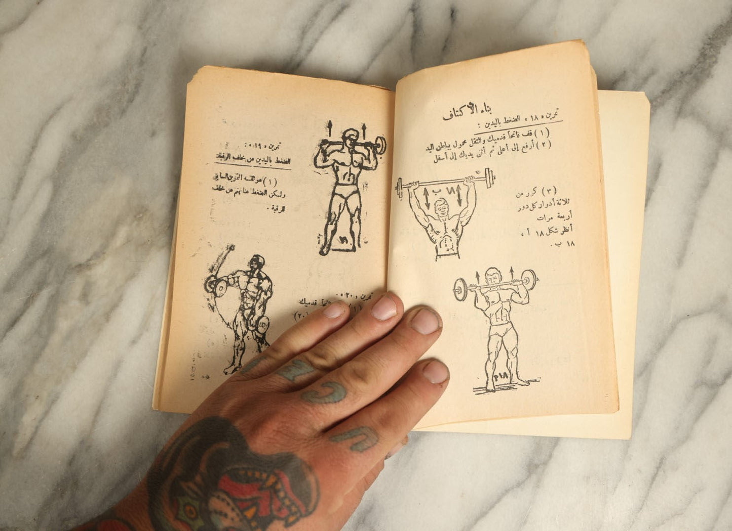Lot 069 - Vintage Middle Eastern Arabic Body Builder Booklet, Title Translates To "The Man Who Built Bodies," With Many Illustrations, Photos