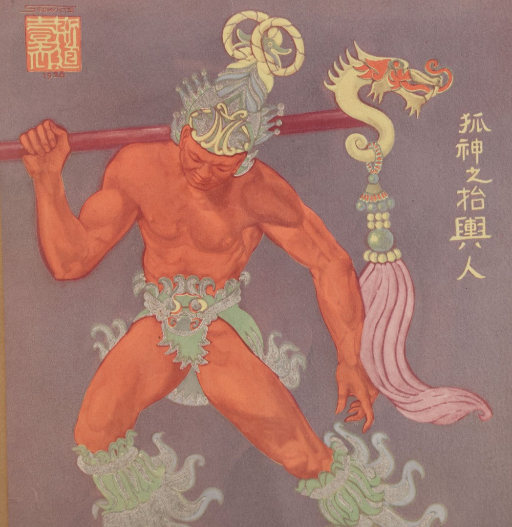 Lot 089 - Vintage Chinese Style Artwork, "The Finger Of The Fox God And Man" From The Folio Edition Of The "Fay-Yen-Fah" Musical, Illustrated By Hubert Julian Stowitts (1892-1953) Dated 1926, In Frame