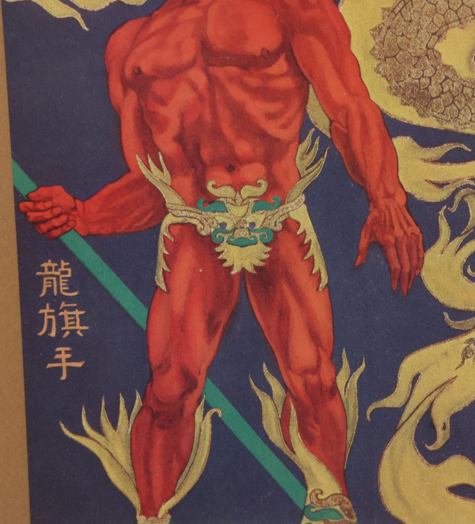 Lot 090 - Vintage Chinese Style Artwork, "Dragon Flag Bearer" From The Folio Edition Of The "Fay-Yen-Fah" Musical, Illustrated By Hubert Julian Stowitts (1892-1953) Circa 1926, In Frame