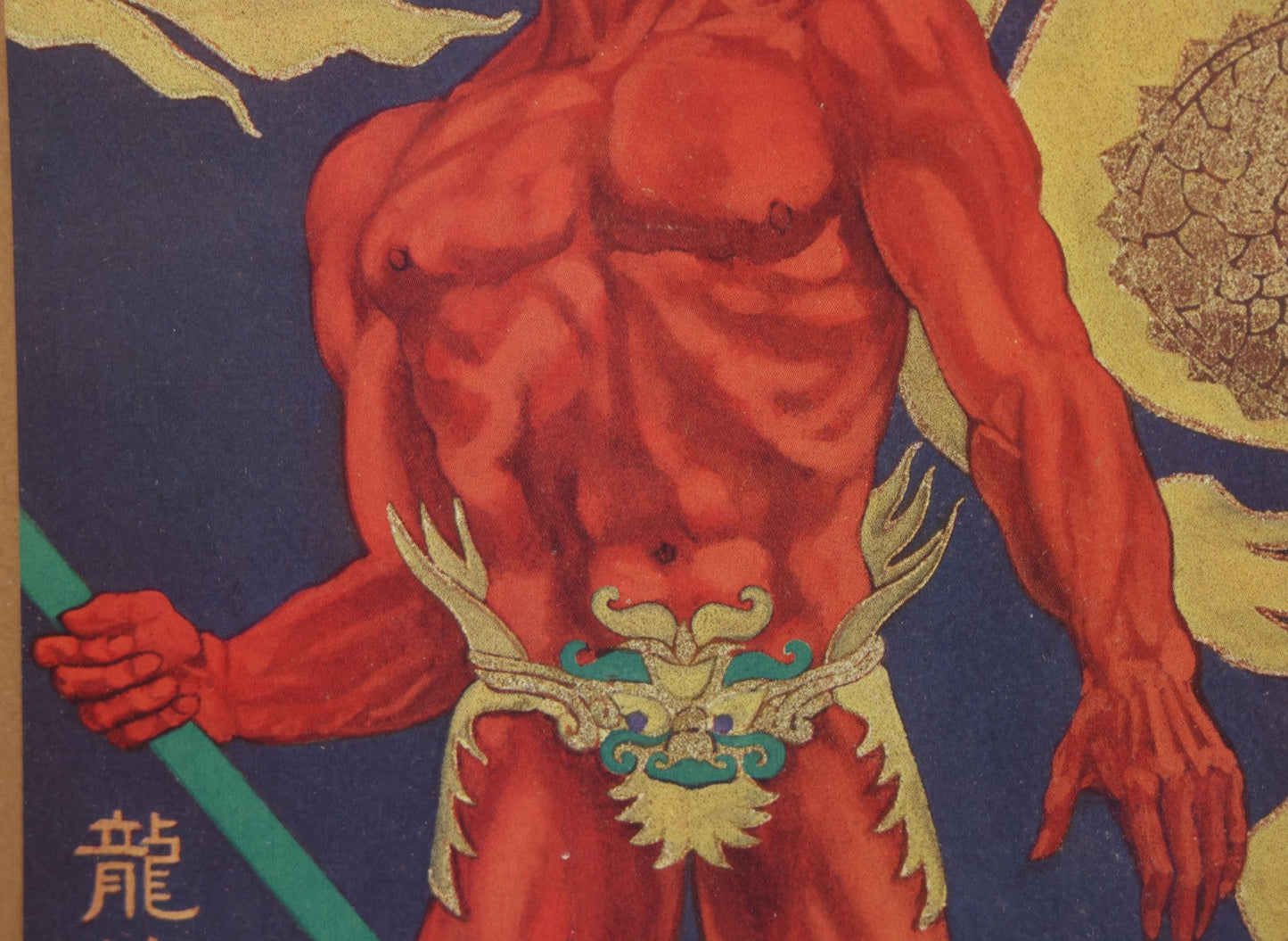 Lot 090 - Vintage Chinese Style Artwork, "Dragon Flag Bearer" From The Folio Edition Of The "Fay-Yen-Fah" Musical, Illustrated By Hubert Julian Stowitts (1892-1953) Circa 1926, In Frame