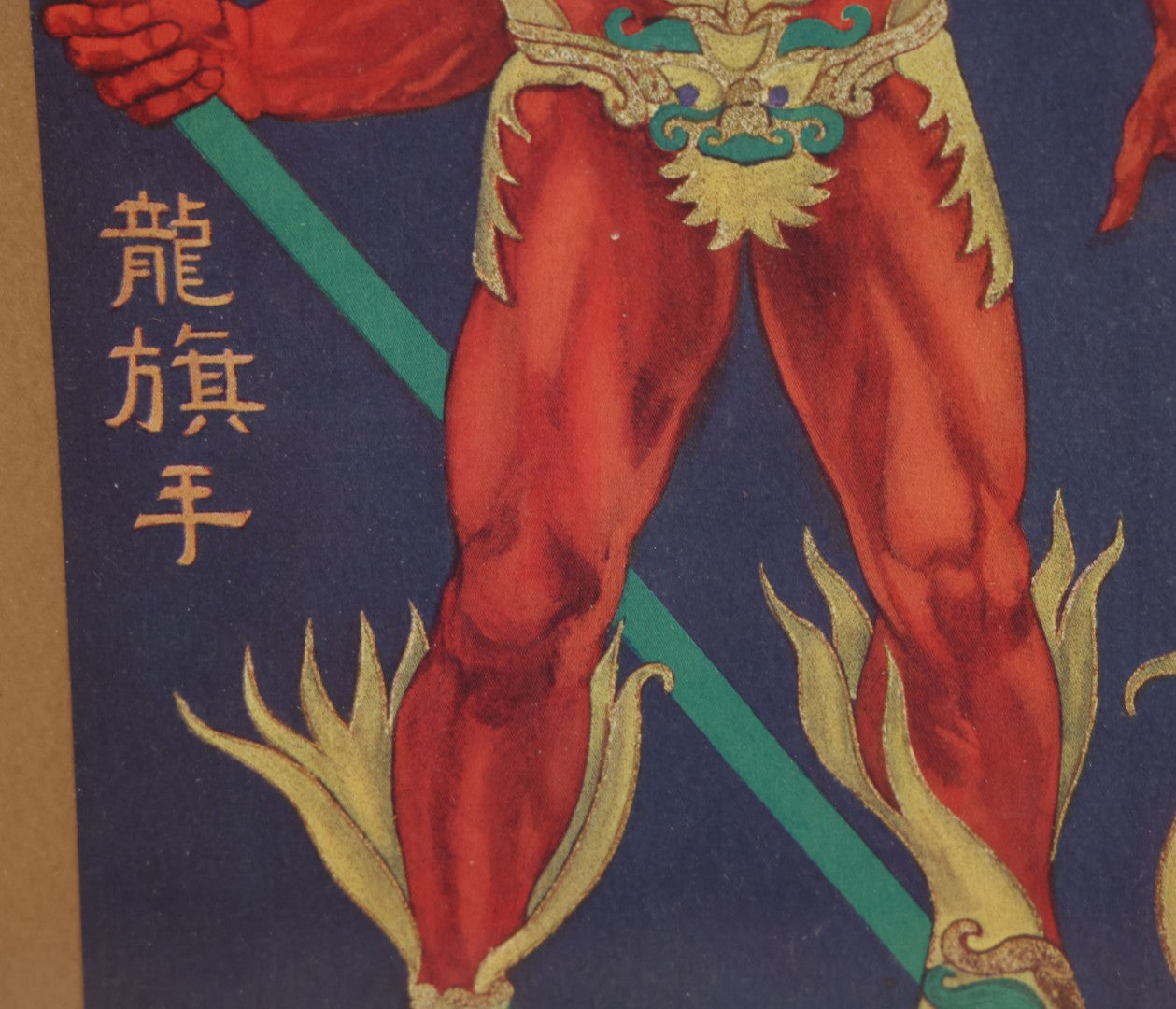 Lot 090 - Vintage Chinese Style Artwork, "Dragon Flag Bearer" From The Folio Edition Of The "Fay-Yen-Fah" Musical, Illustrated By Hubert Julian Stowitts (1892-1953) Circa 1926, In Frame