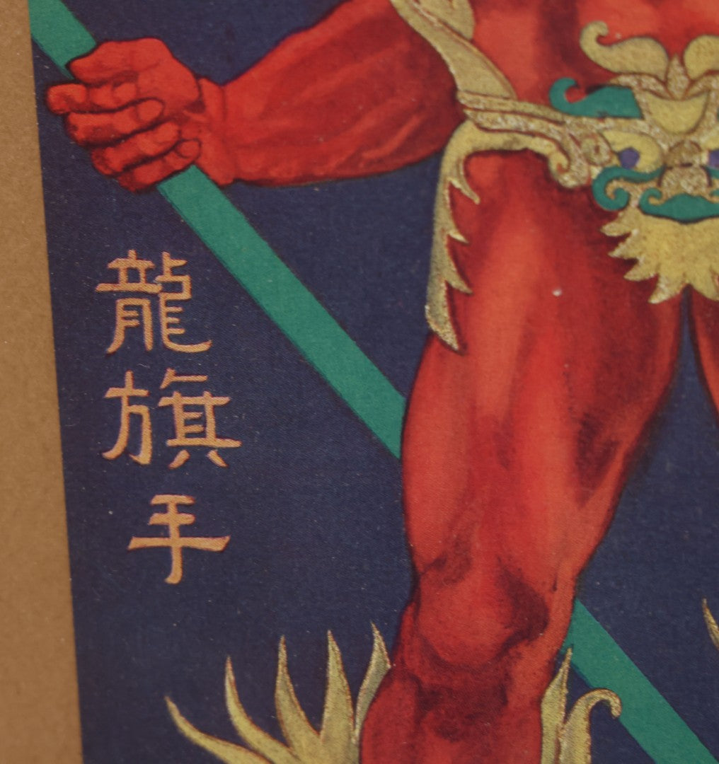 Lot 090 - Vintage Chinese Style Artwork, "Dragon Flag Bearer" From The Folio Edition Of The "Fay-Yen-Fah" Musical, Illustrated By Hubert Julian Stowitts (1892-1953) Circa 1926, In Frame