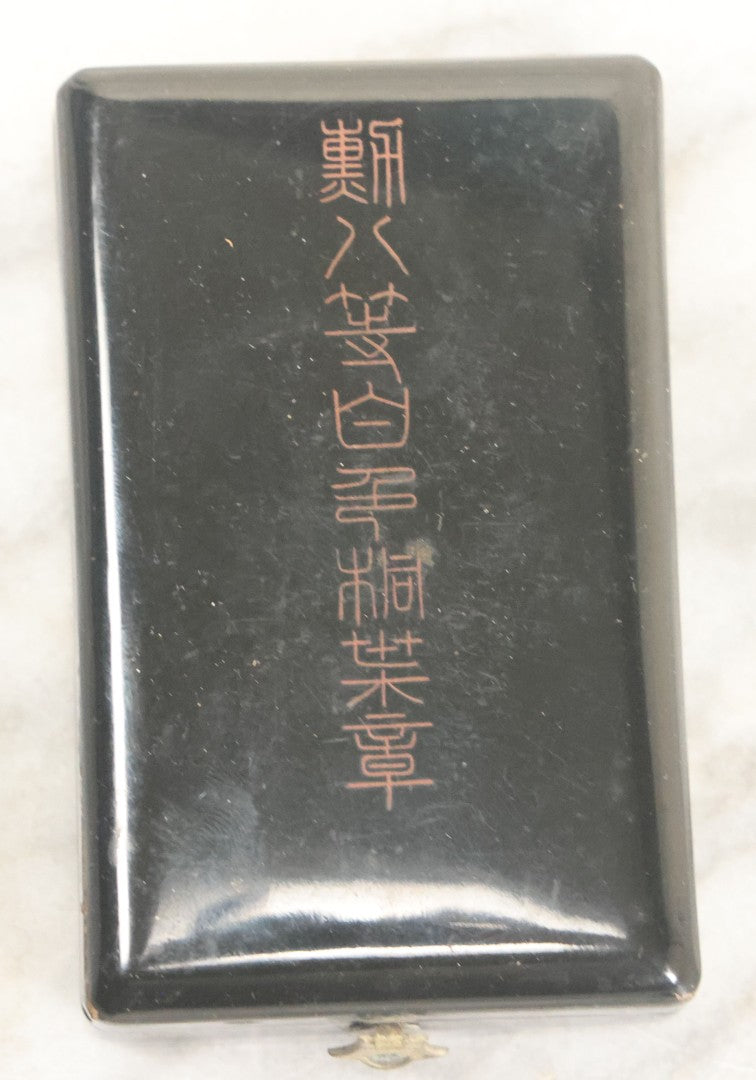 Lot 105 - Vintage Order Of The Rising Sun Japanese Medal In Lacquered Box With Paulownia Leaves, Circa WWII Era