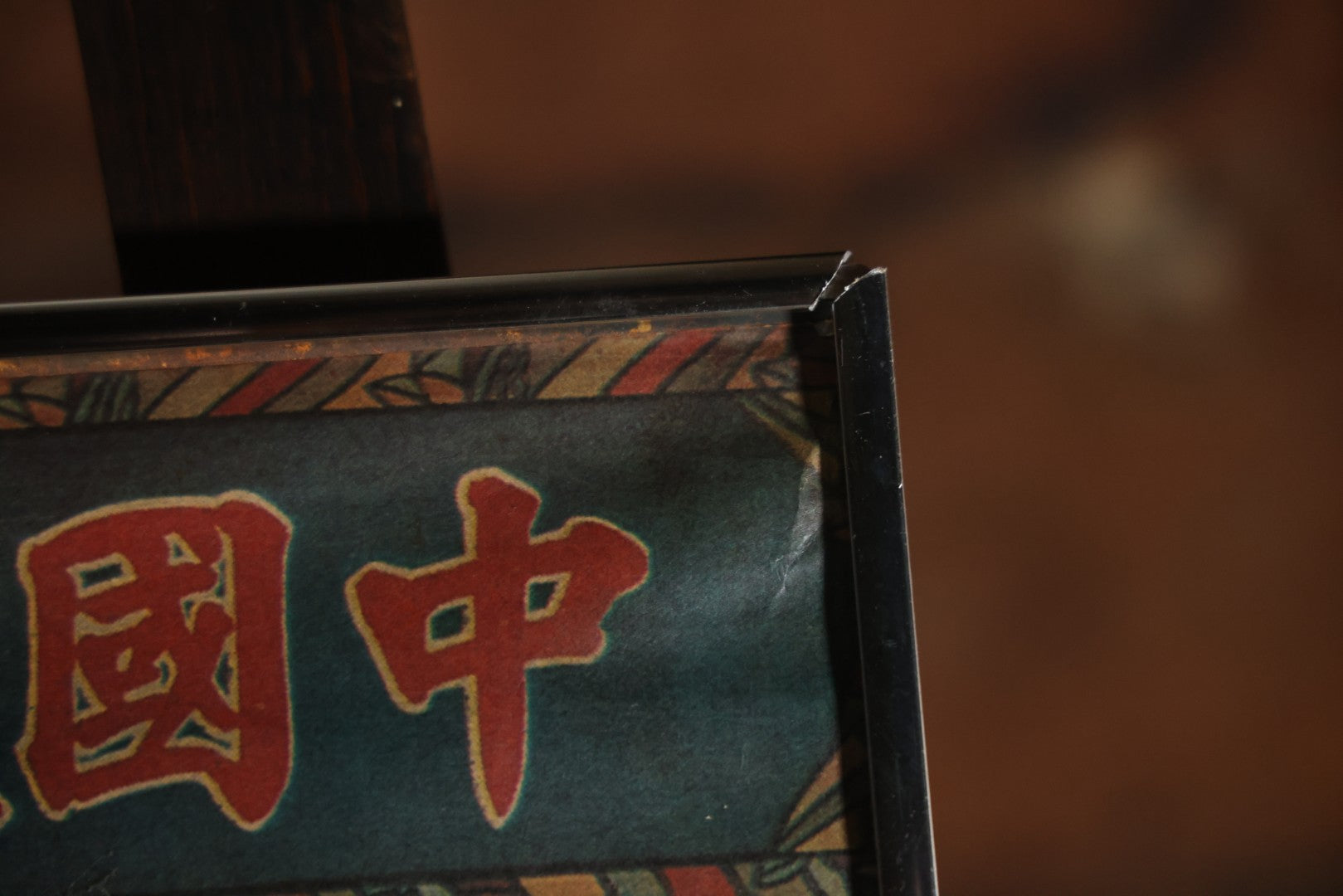 Vintage Chinese Tobacco Advertising Company, Greater Southeast China Tobacco Company, 中國大東南煙公司 (Zhōngguó Dàdōngnán Yān Gōngsī), "Shanghai Girl" Poster, In Frame. 19" x 30-7/8"