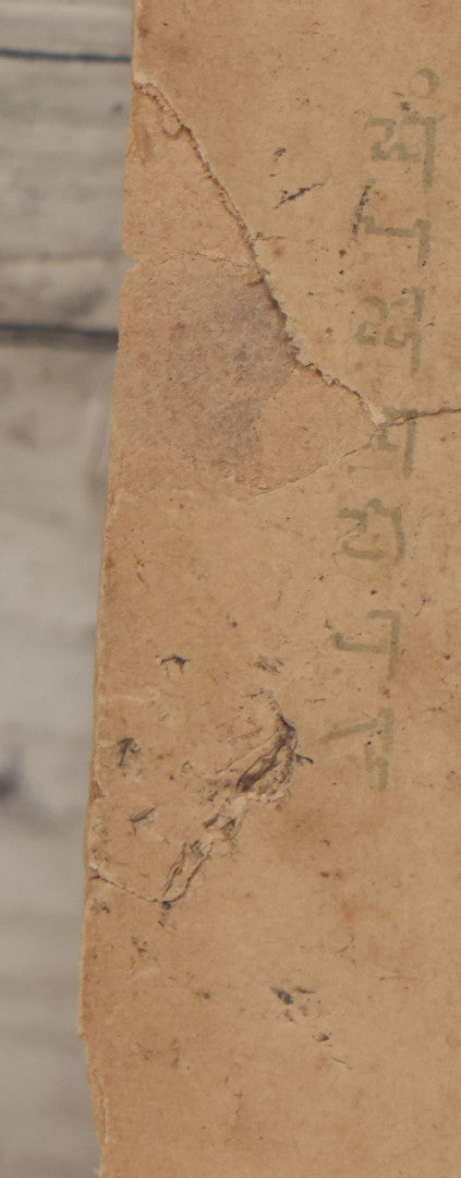 Lot 100 - Antique Boarded Photograph Of Person Sitting At Gravesite Identified As "An Arab Tomb", Partial Photographer Mark And Monogram On Photo Board, Out Of Algeria, Note Losses And Cracking Throughout Photo And Board, Poor Condition