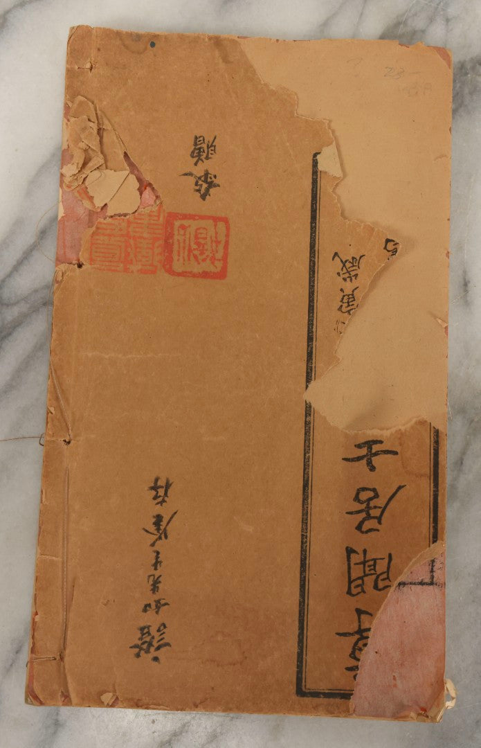 Lot 198 - Antique 1925 Chinese Woodblock-Printed Moral Tract Shanshu 善書 Promoting Virtue And Cause-And-Effect Retribution, Republic Of China Era, Note Poor Condition (Identification Informed By Google Translate And A.I.)