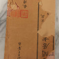 Lot 198 - Antique 1925 Chinese Woodblock-Printed Moral Tract Shanshu 善書 Promoting Virtue And Cause-And-Effect Retribution, Republic Of China Era, Note Poor Condition (Identification Informed By Google Translate And A.I.)
