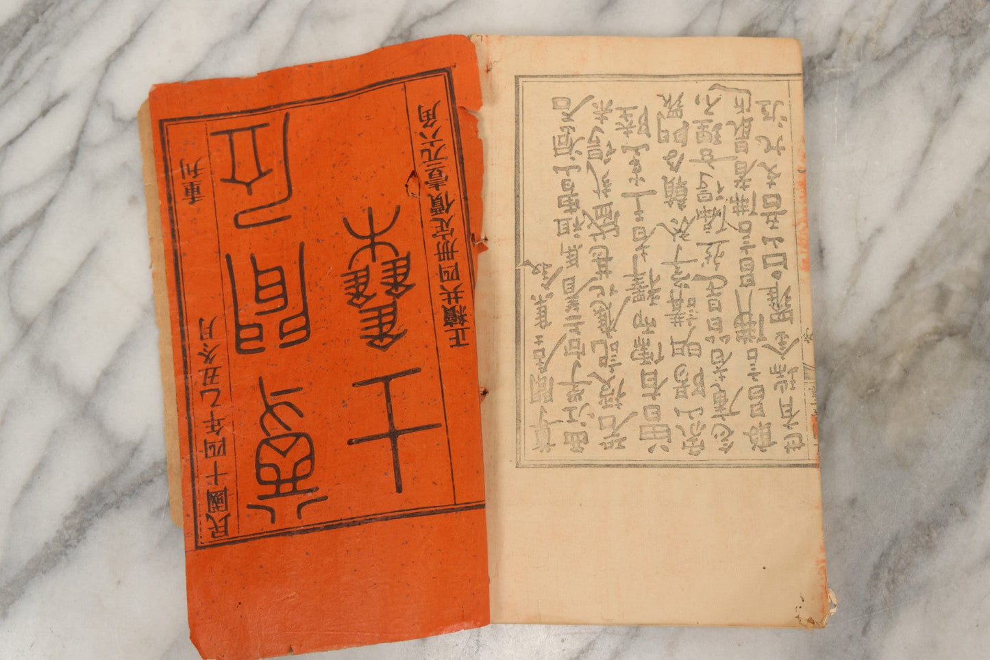 Lot 198 - Antique 1925 Chinese Woodblock-Printed Moral Tract Shanshu 善書 Promoting Virtue And Cause-And-Effect Retribution, Republic Of China Era, Note Poor Condition (Identification Informed By Google Translate And A.I.)