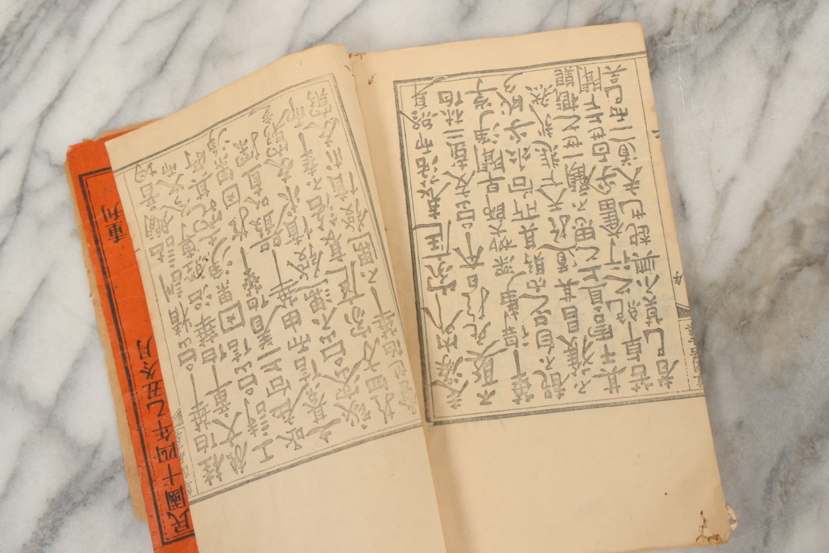 Lot 198 - Antique 1925 Chinese Woodblock-Printed Moral Tract Shanshu 善書 Promoting Virtue And Cause-And-Effect Retribution, Republic Of China Era, Note Poor Condition (Identification Informed By Google Translate And A.I.)