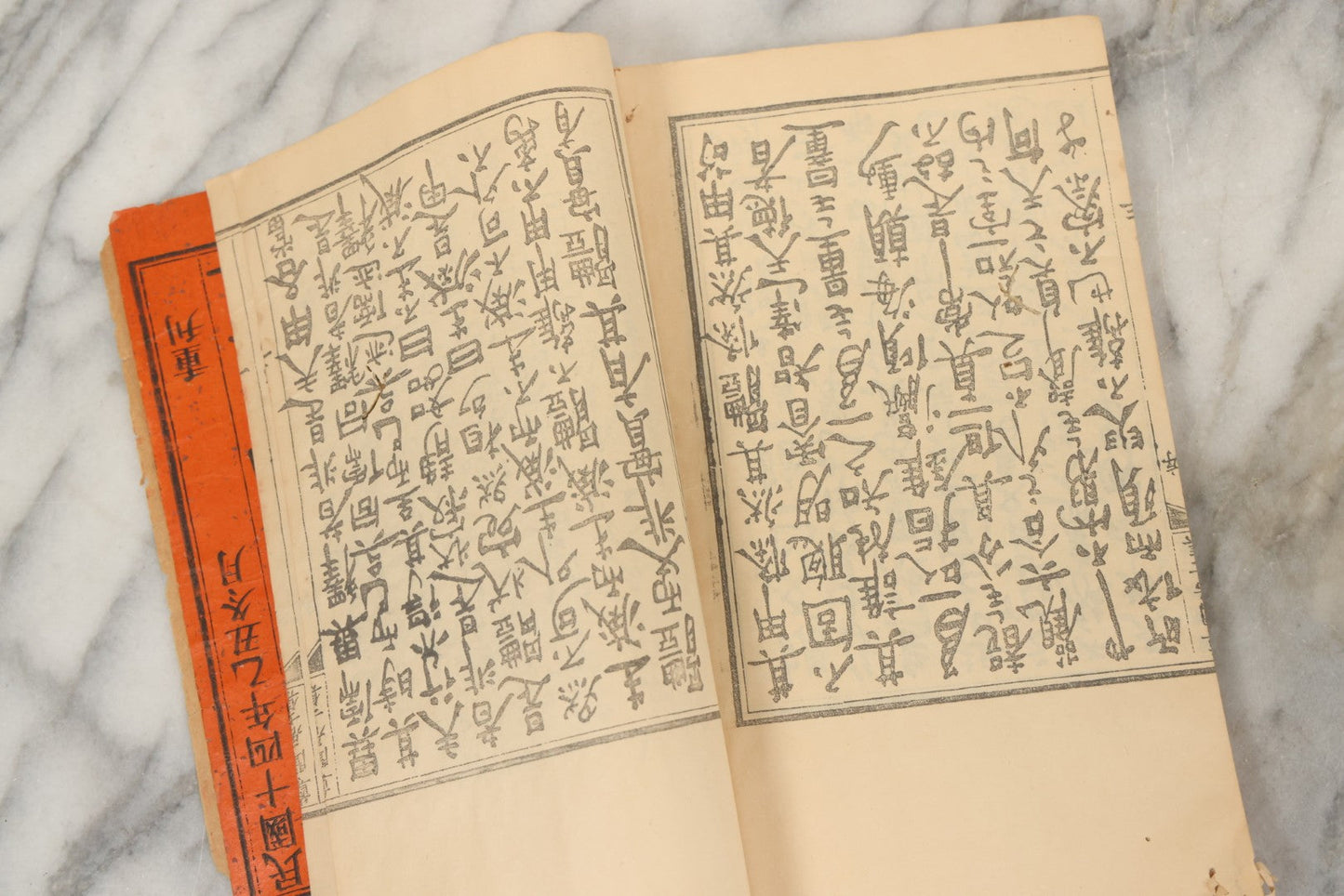 Lot 198 - Antique 1925 Chinese Woodblock-Printed Moral Tract Shanshu 善書 Promoting Virtue And Cause-And-Effect Retribution, Republic Of China Era, Note Poor Condition (Identification Informed By Google Translate And A.I.)
