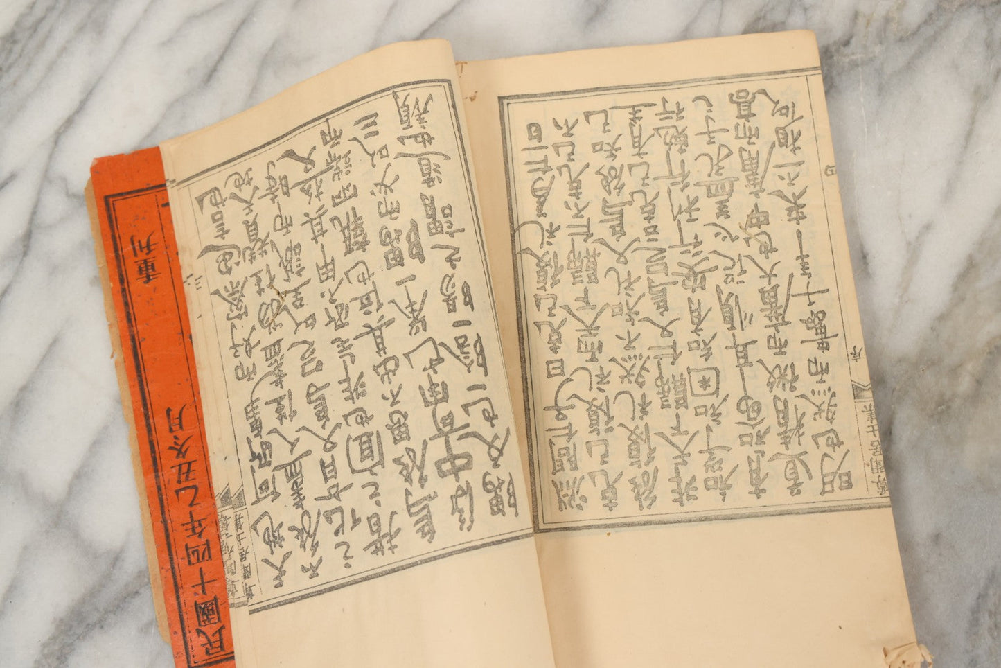 Lot 198 - Antique 1925 Chinese Woodblock-Printed Moral Tract Shanshu 善書 Promoting Virtue And Cause-And-Effect Retribution, Republic Of China Era, Note Poor Condition (Identification Informed By Google Translate And A.I.)