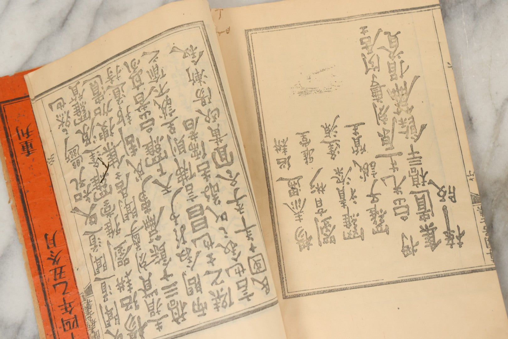 Lot 198 - Antique 1925 Chinese Woodblock-Printed Moral Tract Shanshu 善書 Promoting Virtue And Cause-And-Effect Retribution, Republic Of China Era, Note Poor Condition (Identification Informed By Google Translate And A.I.)