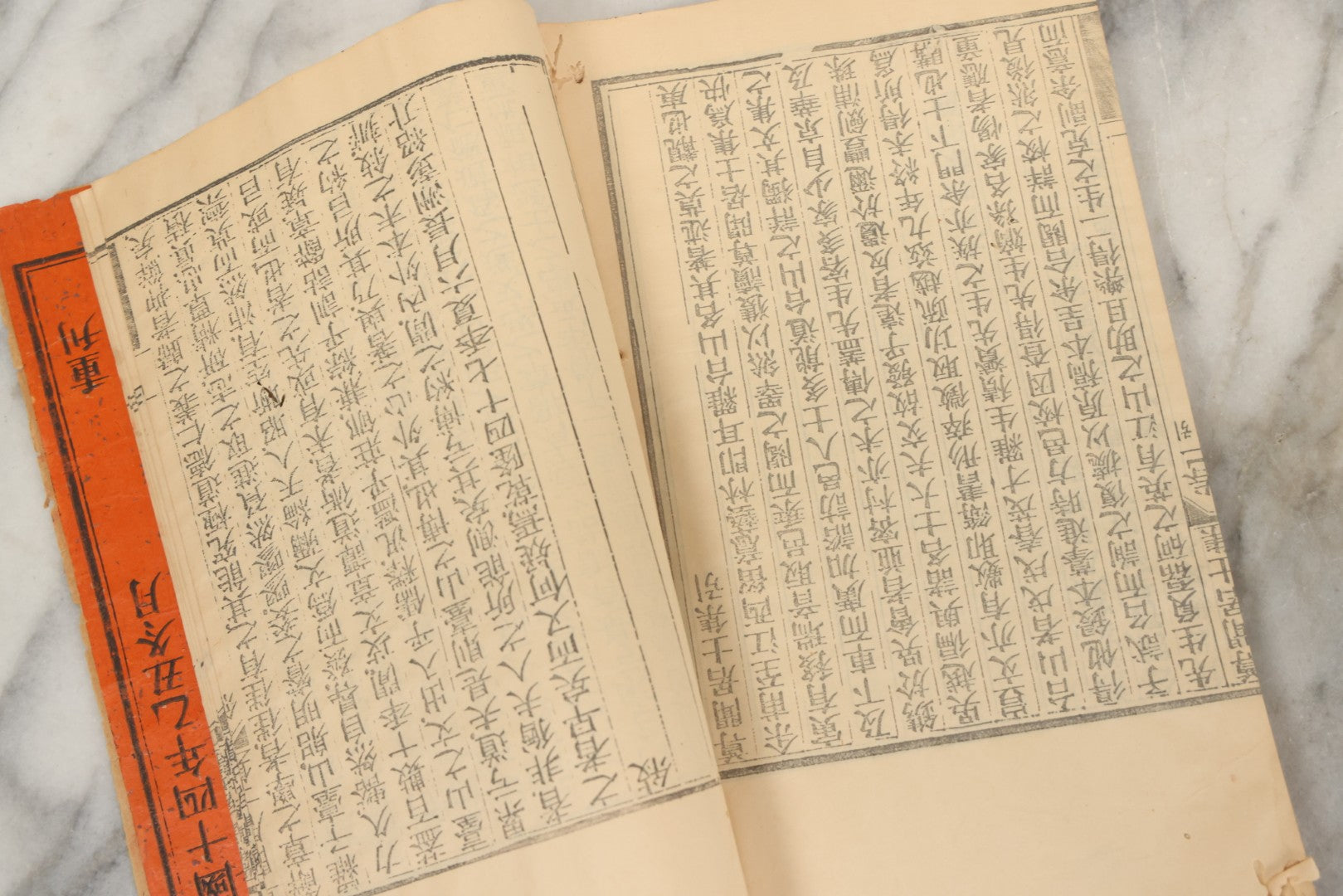 Lot 198 - Antique 1925 Chinese Woodblock-Printed Moral Tract Shanshu 善書 Promoting Virtue And Cause-And-Effect Retribution, Republic Of China Era, Note Poor Condition (Identification Informed By Google Translate And A.I.)
