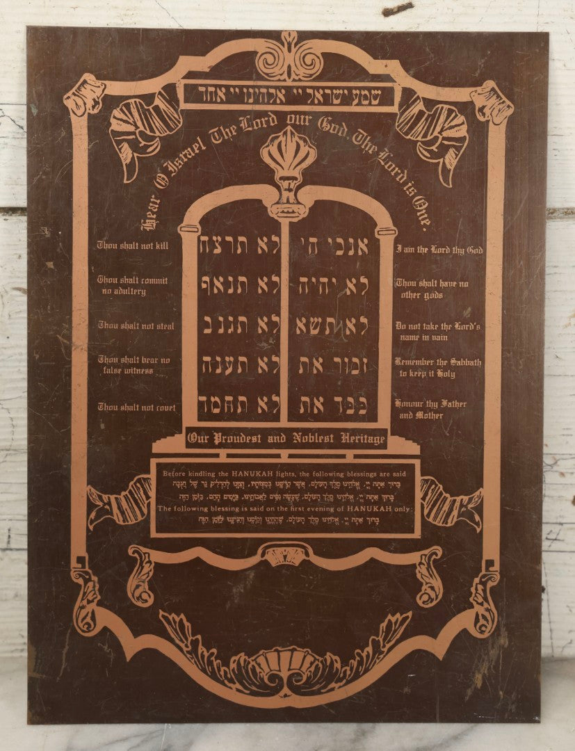 Lot 270 - Vintage Copper Judaica Wall Plaque Featuring The Ten Commandments And Hanukkah Blessings, Inscribed "Our Proudest And Noblest Heritage"
