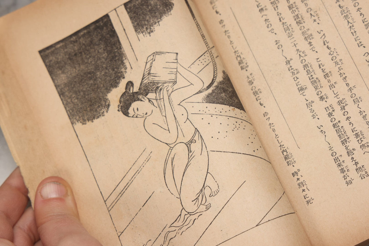 Lot 201 - Vintage Japanese Illustrated Paperback With Samurai Cover And Domestic And Battle Scene Illustrations, Artist And Publisher Unidentified