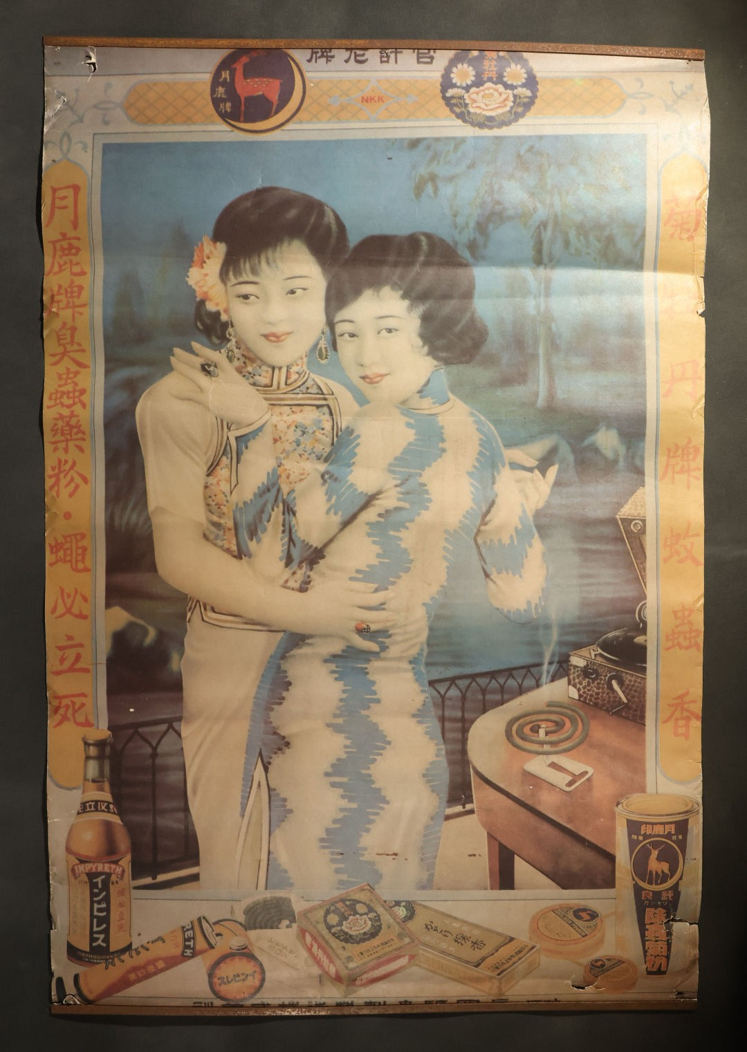 Lot 024 - Vintage Chinese Lithograph Advertisement Poster, "Moon Deer Brand" (月鹿牌) Insecticide Products, Two Women In Qipao With Product Array, Nkk, Circa 1930s-1940s