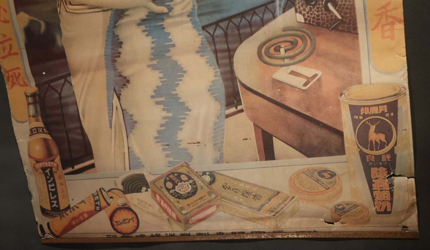 Lot 024 - Vintage Chinese Lithograph Advertisement Poster, "Moon Deer Brand" (月鹿牌) Insecticide Products, Two Women In Qipao With Product Array, Nkk, Circa 1930s-1940s