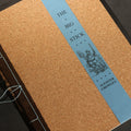Lot 122 - "The Big Stick" Modern Limited Edition Book of Book Reviews by Aleister Crowley, Published by 100th Monkey Press, Spring Equinox, 2015, Copy Number 065 of 150