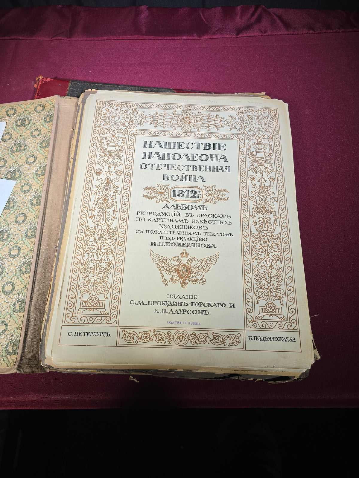 Pair of Antique Large-Format Military Books including "Les Jeunes Peintres Militaires" by Gustave Goetschy, 1878, and Russian "Нашествие Наполеона" ("Napoleon's Invasion") Patriotic War of 1812 Album
