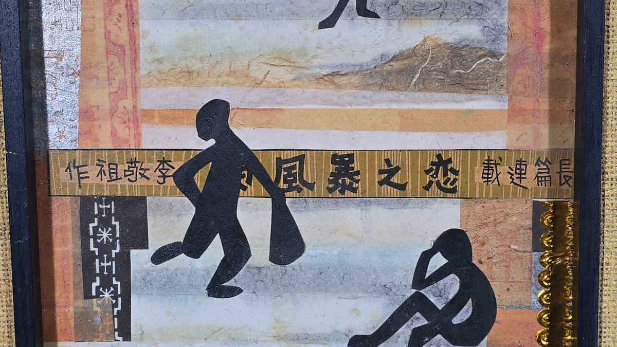 Vintage Mixed-Media Collage with Silhouette Figures, Signed Alan Orshosski, Titled "Ladder Street," Framed by Man Fong, Hong Kong